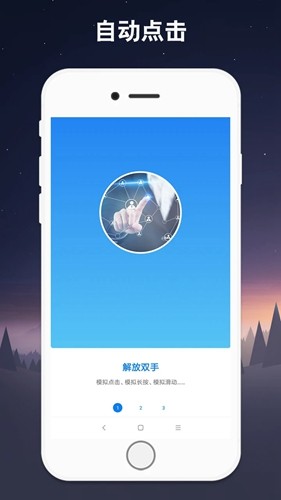 小奕连点器app vV7.0.9