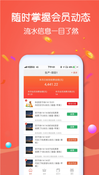 招客宝安卓版 v3.3.10