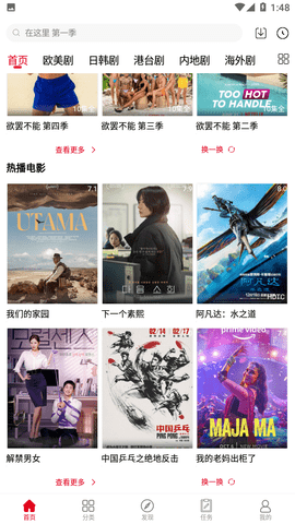 剧集帝影视高清版