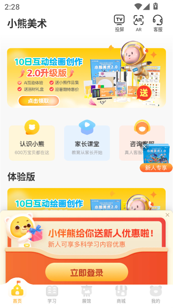 使用教程截图3