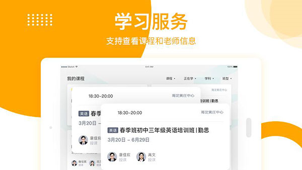 学而思培优HD app v5.89.0