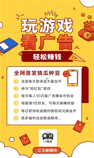 17趣吧最新版 v1.1.0