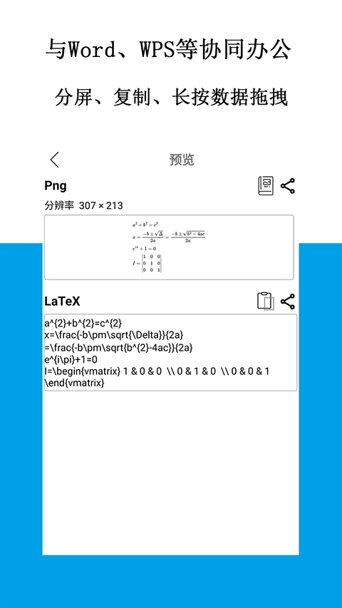 公式编辑器 v1.5.13
