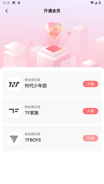 TF家族Fanclub