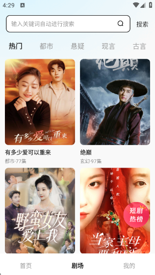 丝瓜短剧最新版