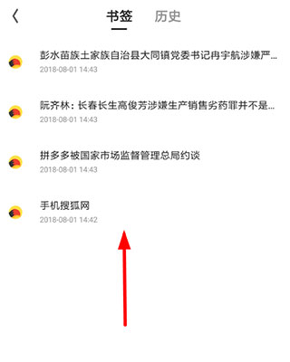添加书签截图2