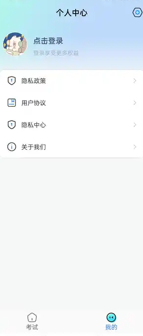 驾考一点快通 v1.0.4安卓版下载