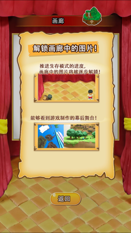 粘土无人岛