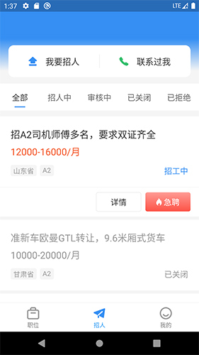 牛小二招聘app v3.6.1