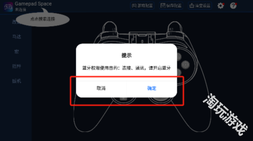 gamepad space