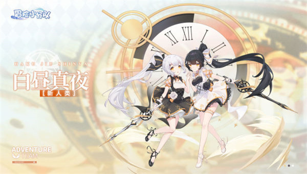 冒险小分队九游版