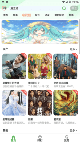 兰花影院截图1