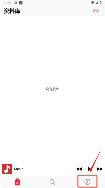 果韵音乐下载最新版本(AppRhyme)