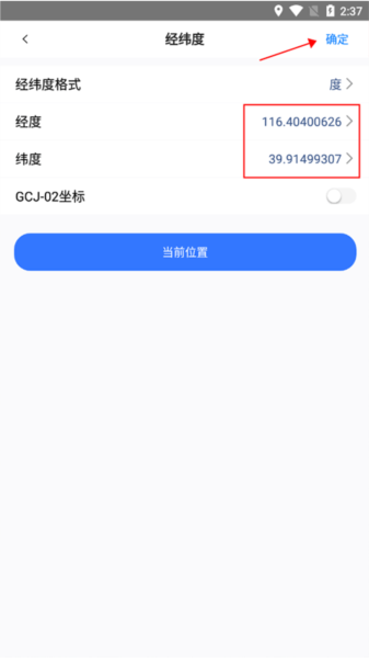 奥维互动地图15