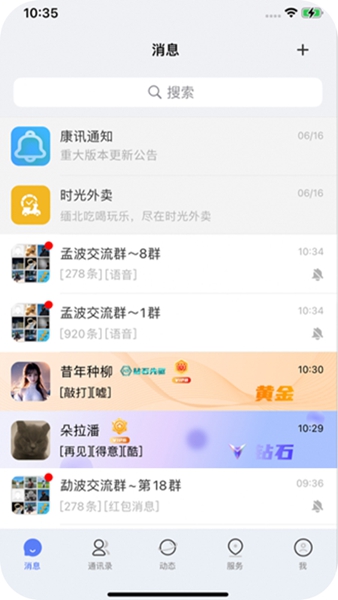 Ѷװƶ˰v3.6.0