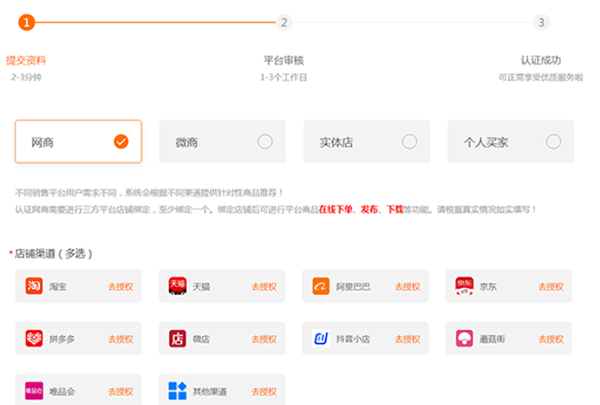 生意网厂家版app