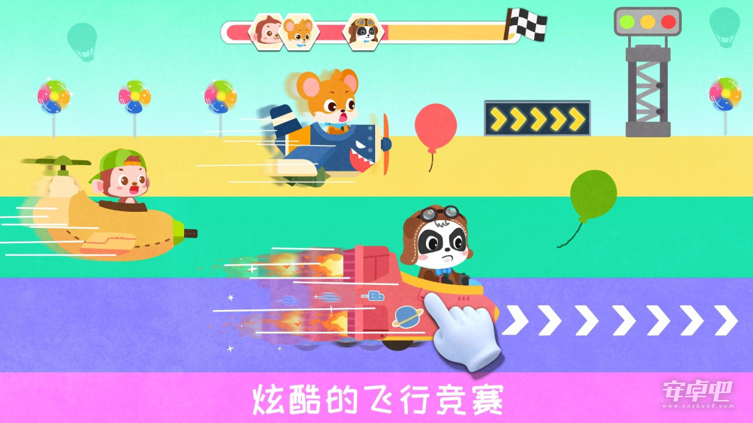 宝宝飞行员截图2