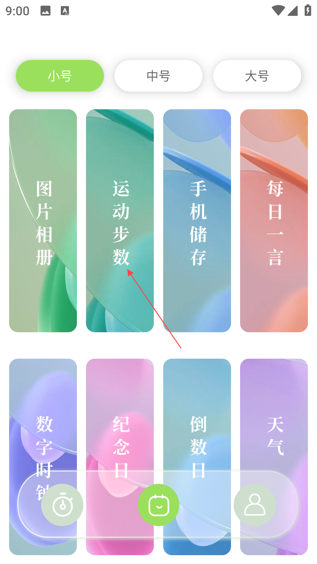 知时节