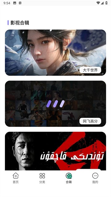 永久影视无限制版v1.2