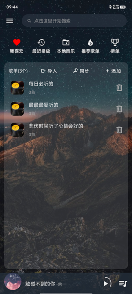 速悦音乐1