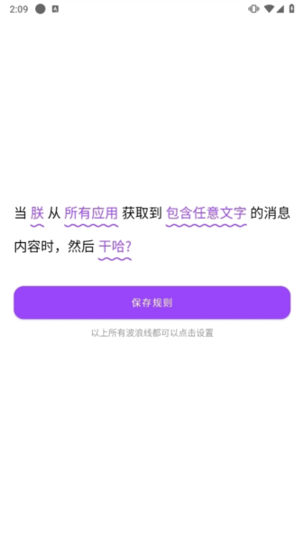 全局弹幕通知APP