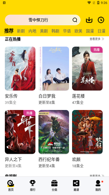 虾皮影视2024最新版
