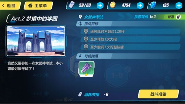 崩坏3玩法说明