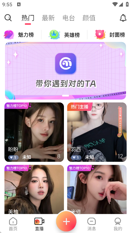 麦咚LIVE