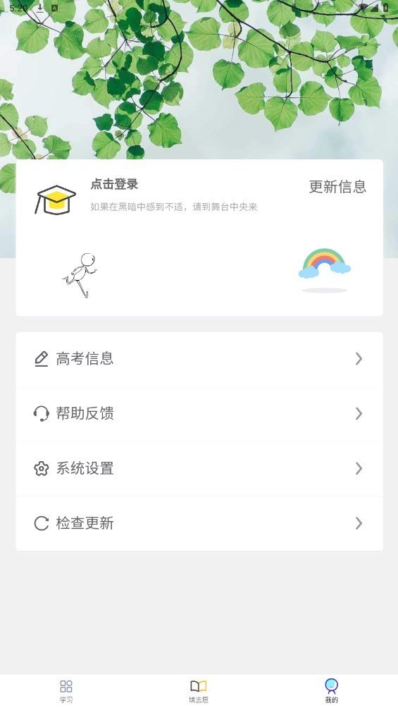 笔袋 v7.7.56安卓版下载