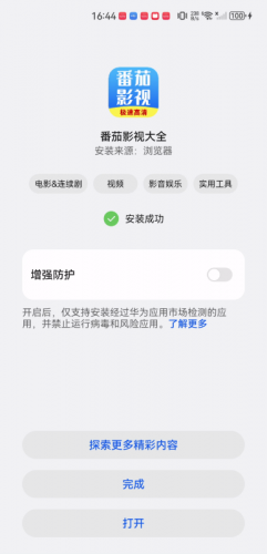 番茄影视大全2025年新版