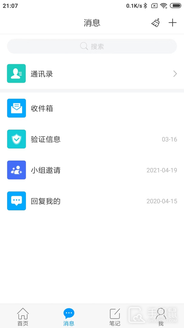 大医精诚 v6.5.7