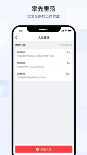蜜雪通图片2