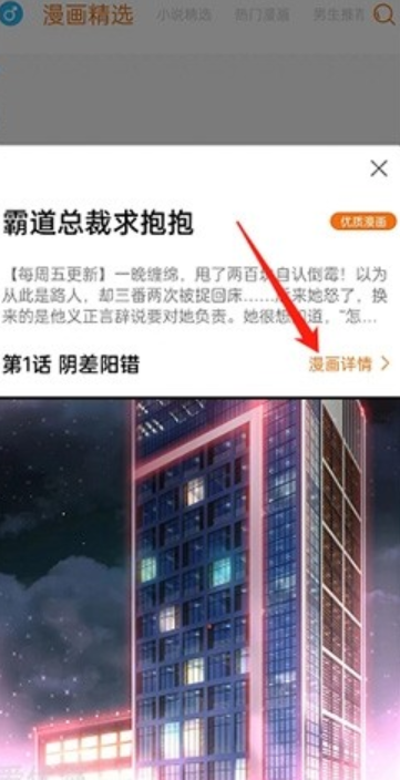 好漫6免费下拉式漫画