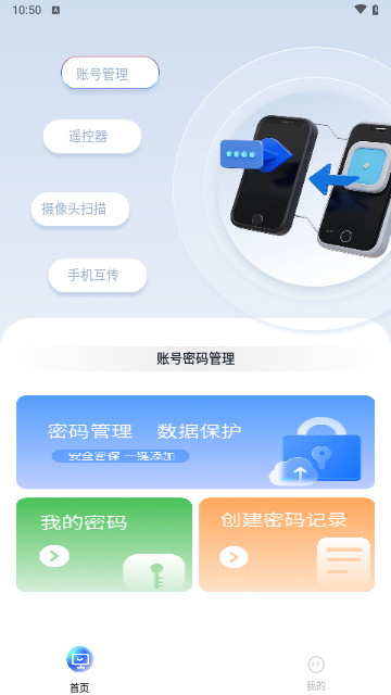 茄子快传互传搬家最新手机版