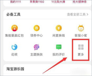 手机淘宝5