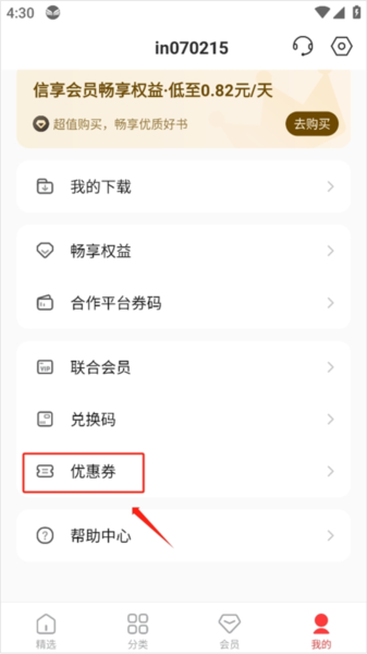 中信书院app13