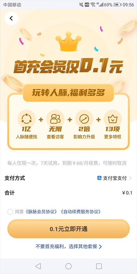 脉脉招聘网