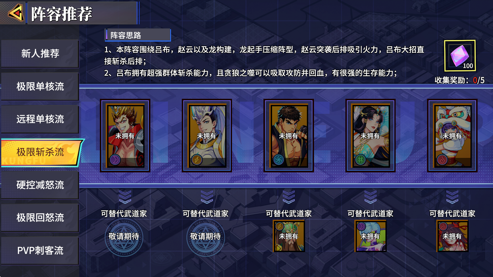 武神传说手游