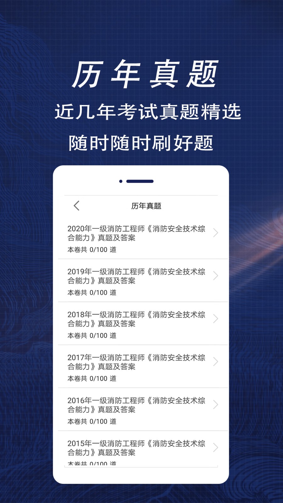 消防工程师全题库3