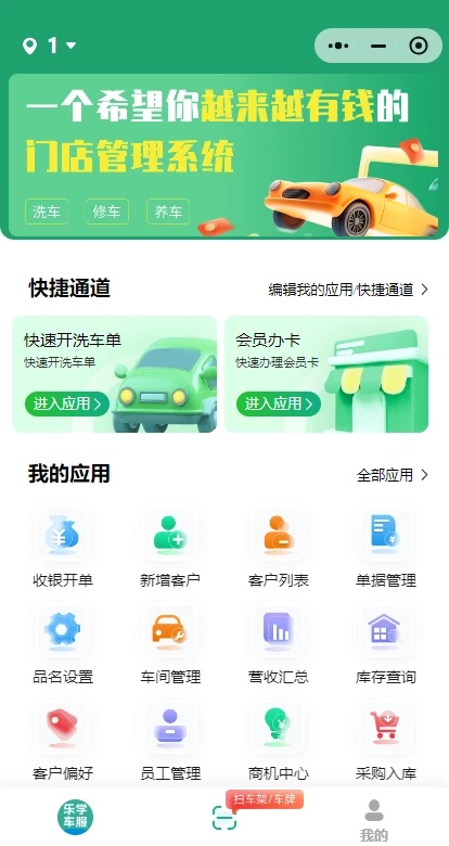 乐学车服app v1.0.0