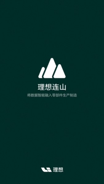 理想连山app v1.1.5