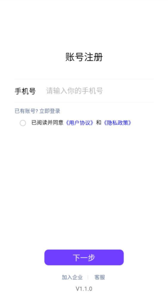 一企聊app v2.0.9