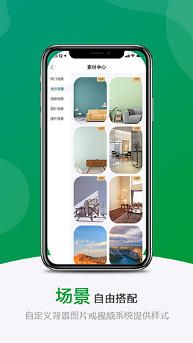 绿幕助手app v7.5.0