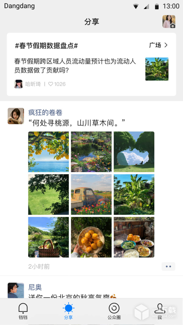 铛铛 v3.1.02最新版下载