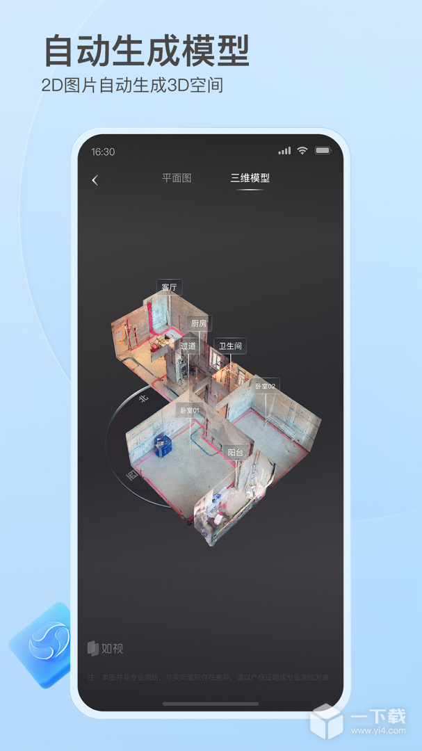如视VR v3.51.1最新版下载