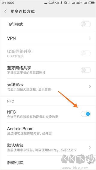 NFC工具箱