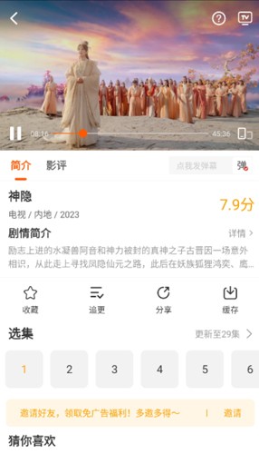 风筝影评app v3.9.4