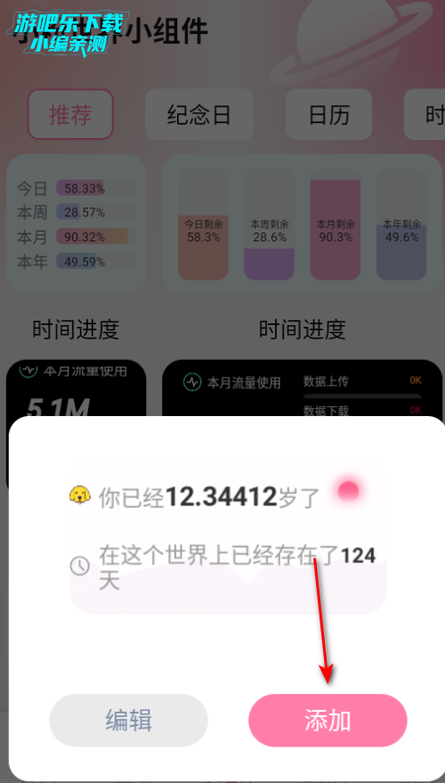 小粉世界壁纸高清版