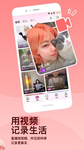 陌陌2025最新版 v9.9.6