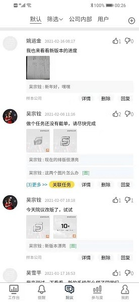 医辅工作台app v1.9.3